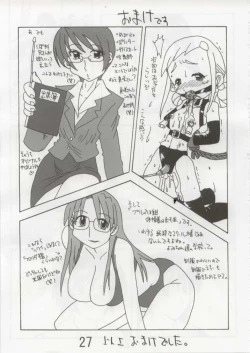 Page 26 of hajimari no sayonara