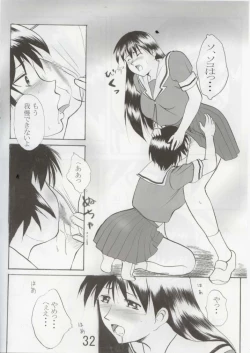 Page 31 of hajimari no sayonara