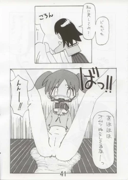 Page 40 of hajimari no sayonara