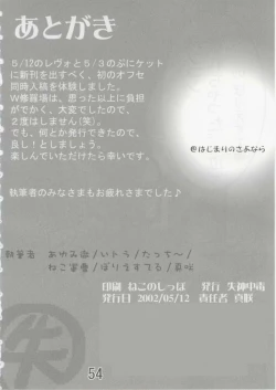 Page 53 of hajimari no sayonara