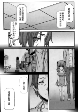 Page 29 of Asa no Konai Ie Ch. 1-8