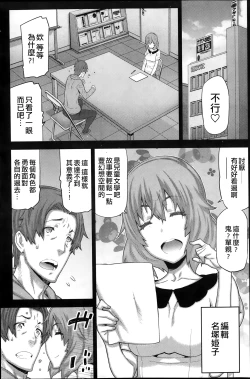 Page 73 of Asa no Konai Ie Ch. 1-8