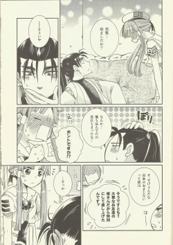 Page 15 of Suki Tokimeki to Kiss