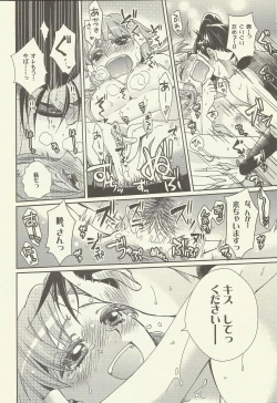 Page 34 of Suki Tokimeki to Kiss