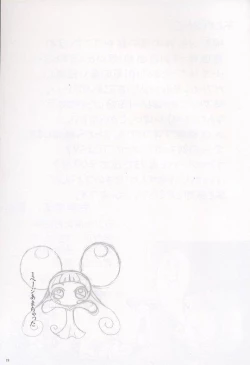 Page 20 of ojamajo gakusyucho