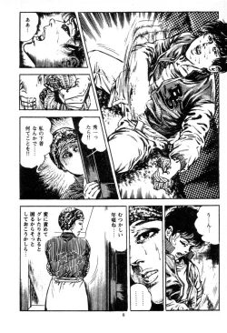 Page 11 of Trap Of Blood 2