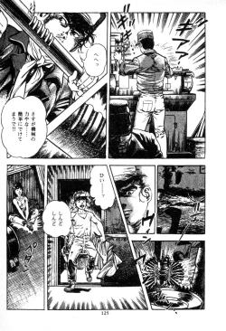 Page 126 of Trap Of Blood 2