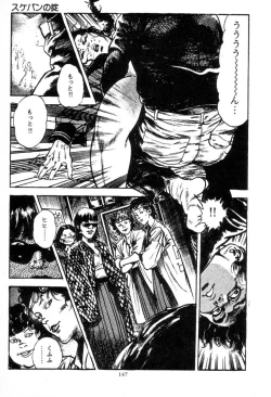 Page 146 of Trap Of Blood 2