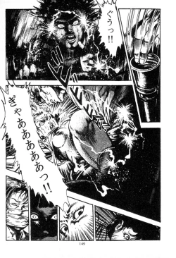 Page 148 of Trap Of Blood 2