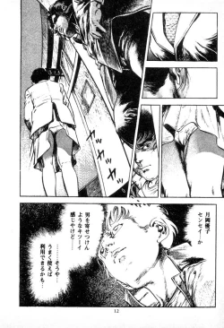 Page 15 of Trap Of Blood 2