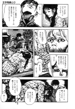 Page 174 of Trap Of Blood 2