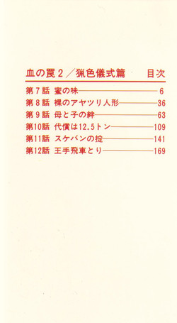 Download Trap Of Blood 2