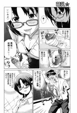 Page 180 of Moe nyuu