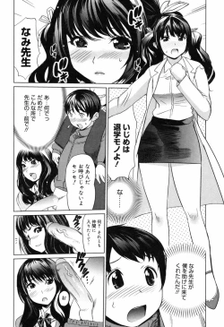 Page 34 of Moe nyuu