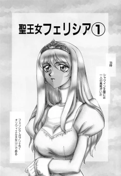 Page 11 of Felicia Vol.1