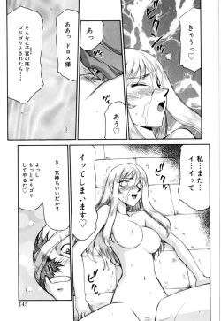 Page 146 of Felicia Vol.1