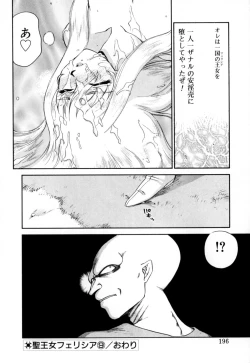 Page 197 of Felicia Vol.1