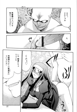 Page 38 of Felicia Vol.1