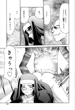 Page 40 of Felicia Vol.1