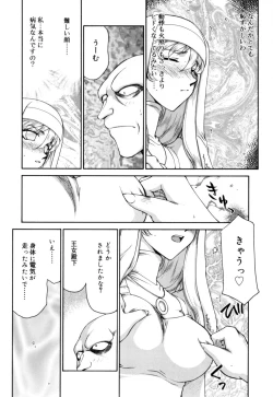 Page 55 of Felicia Vol.1