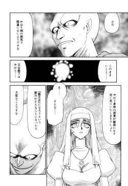 Page 57 of Felicia Vol.1