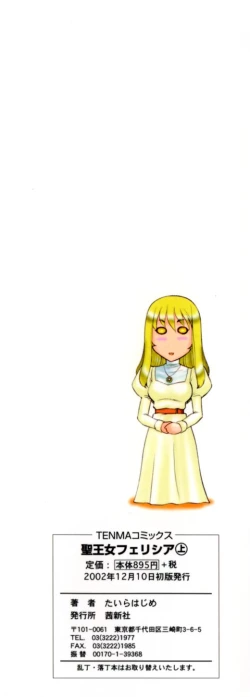 Page 5 of Felicia Vol.1