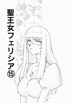 Page 108 of Seioujo Felicia Ge