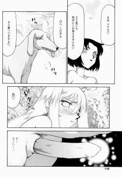 Page 117 of Seioujo Felicia Ge