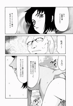 Page 135 of Seioujo Felicia Ge