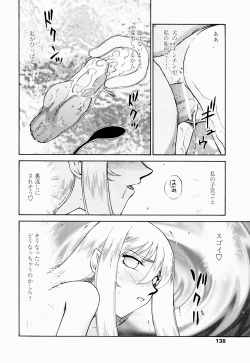 Page 139 of Seioujo Felicia Ge