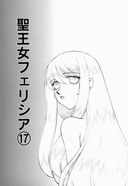 Page 148 of Seioujo Felicia Ge