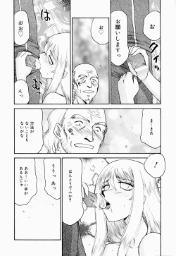 Page 15 of Seioujo Felicia Ge