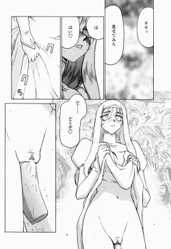Page 169 of Seioujo Felicia Ge