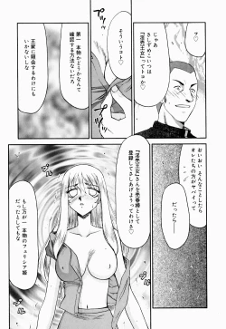 Page 20 of Seioujo Felicia Ge