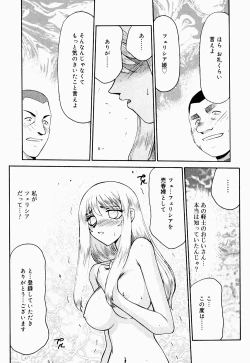 Page 22 of Seioujo Felicia Ge