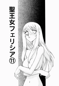 Page 28 of Seioujo Felicia Ge