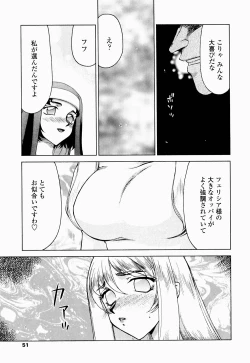 Page 52 of Seioujo Felicia Ge