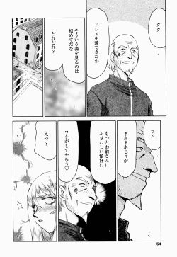 Page 55 of Seioujo Felicia Ge