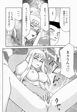 Page 81 of Seioujo Felicia Ge