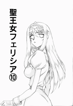 Page 8 of Seioujo Felicia Ge