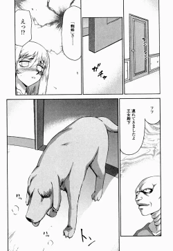 Page 94 of Seioujo Felicia Ge