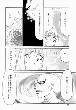 Page 95 of Seioujo Felicia Ge