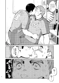 Page 12 of T.S.D vol.2