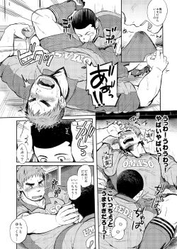 Page 15 of T.S.D vol.2