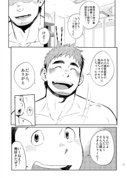 Page 23 of T.S.D vol.2