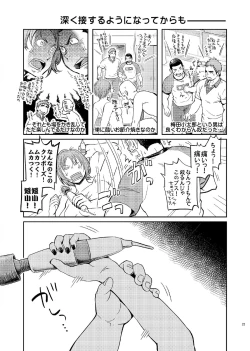 Page 25 of T.S.D vol.2