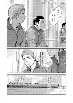 Page 29 of T.S.D vol.2