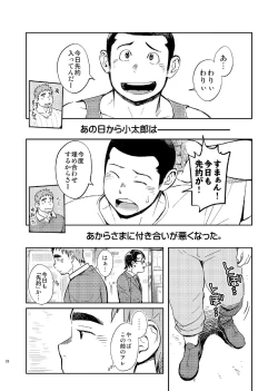 Page 30 of T.S.D vol.2