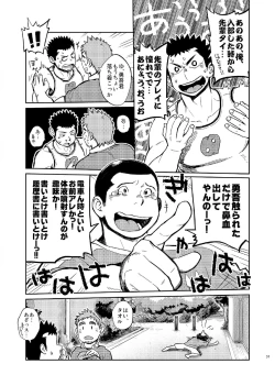 Page 33 of T.S.D vol.2