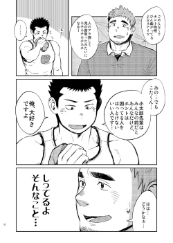 Page 34 of T.S.D vol.2